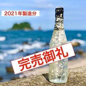 【完売】本格粕取り焼酎・クセの強さが病みつきに