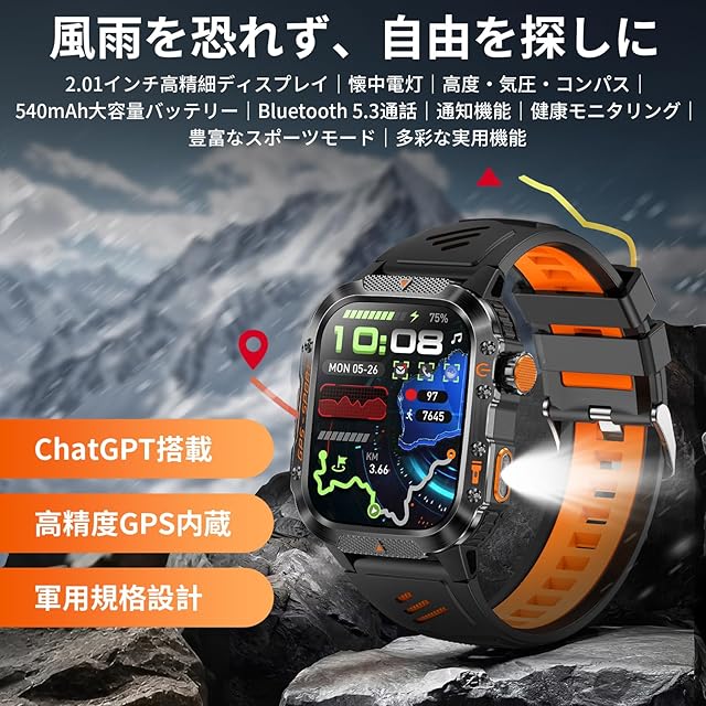 スマートウォッチ ChatGPT搭？ GPS運動軌跡記録 軍用規格 懐中電灯 iPhone対応 アンドロイド対応 1.46インチ高精細ディスプレイ 長持ちバ スマートウォッチ【2025新型·ChatGPT搭載·GPS運動軌跡記録】2.01インチ