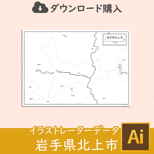 岩手県北上市