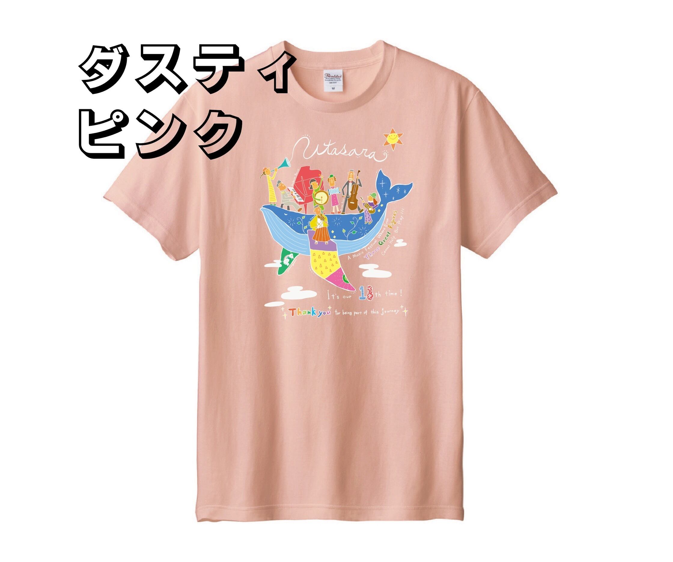 おうちカフェMIUMIU 27th AnniversaryビッグTシャツ | おうち de MIUMIU