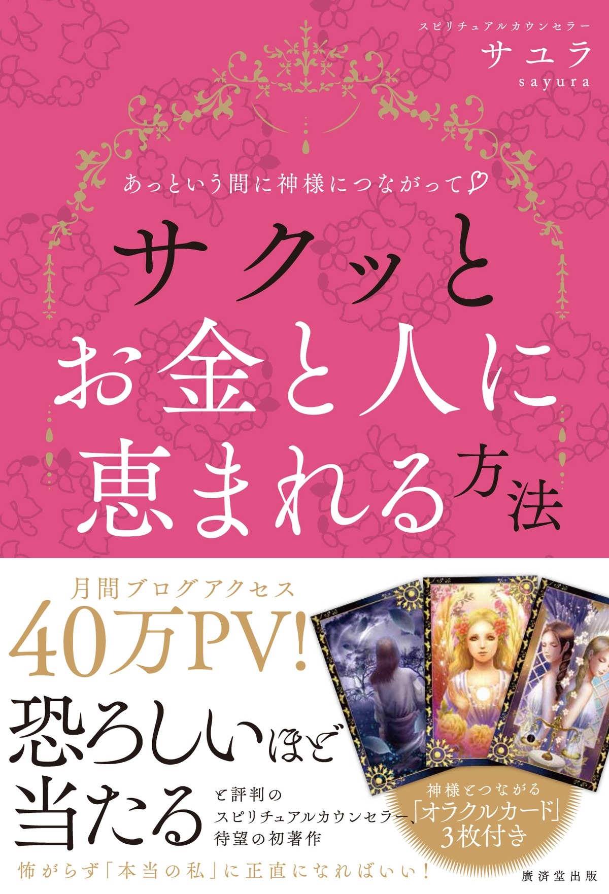 ❤マカロンナさま❤お金と豊かさの錬金術❤✨ ほろ苦く