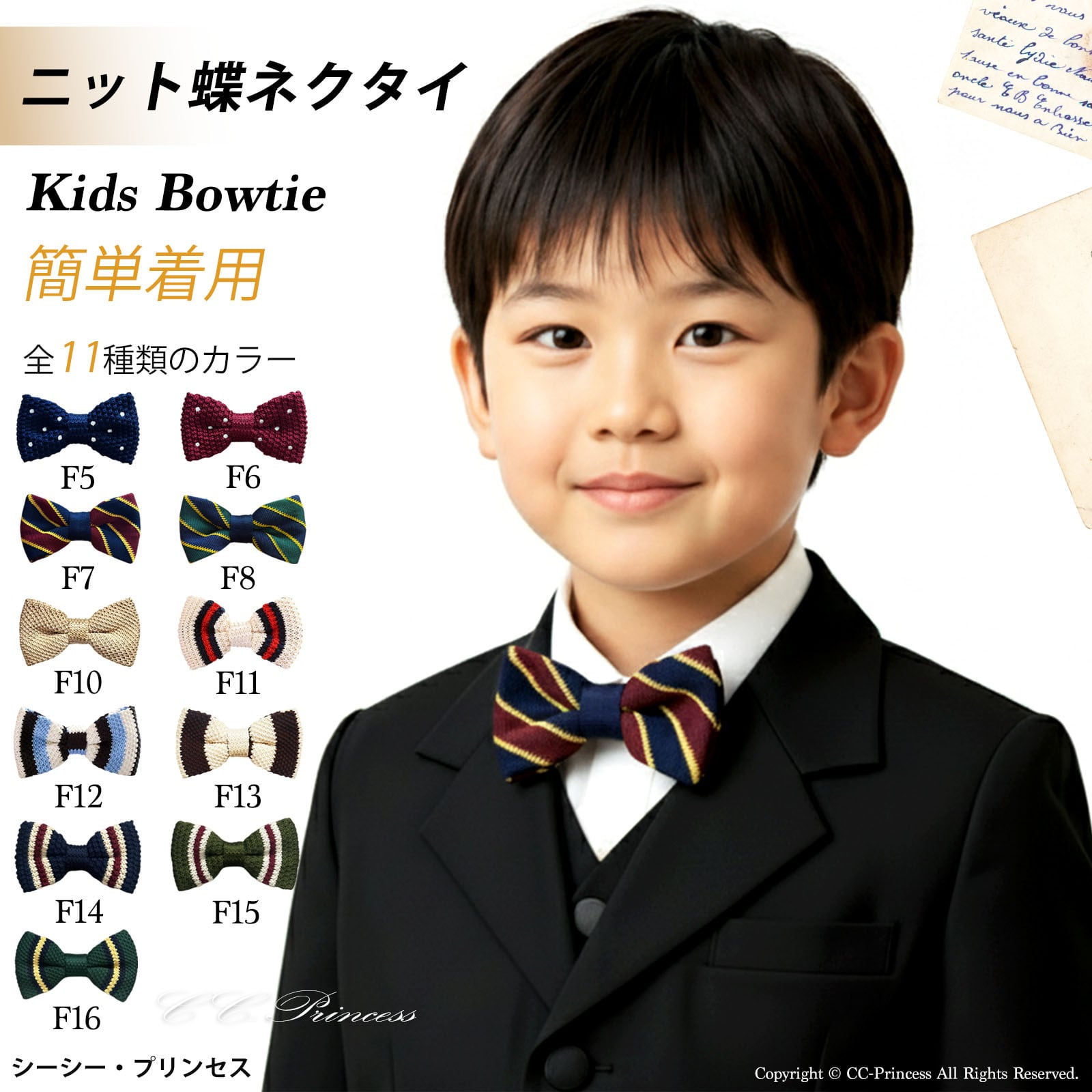 小サイズ 】『子供用・長袖ワイシャツと蝶ネクタイのセット（小サイズ