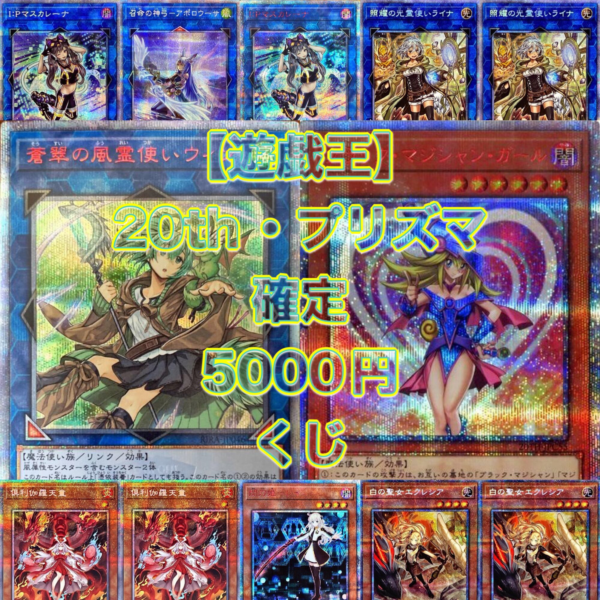 デュエマ５００円くじ  当たり一覧  限定１００個 デュエマ500円くじ 当たり一覧 限定100個