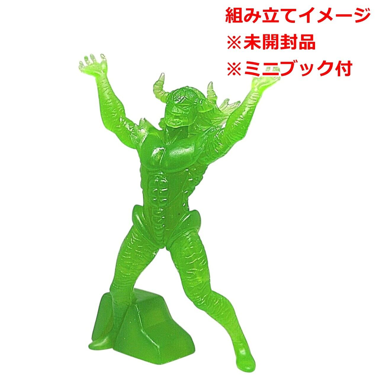 HGソリッド 円谷プロ壱 ジャッカル大魔王 蓄光ver. | 今でも見えてる