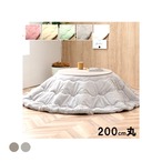 掛布団 ラピアス 楕円形 掛 MBE 185X225 185×225cm楕円 こたつ こたつテーブル