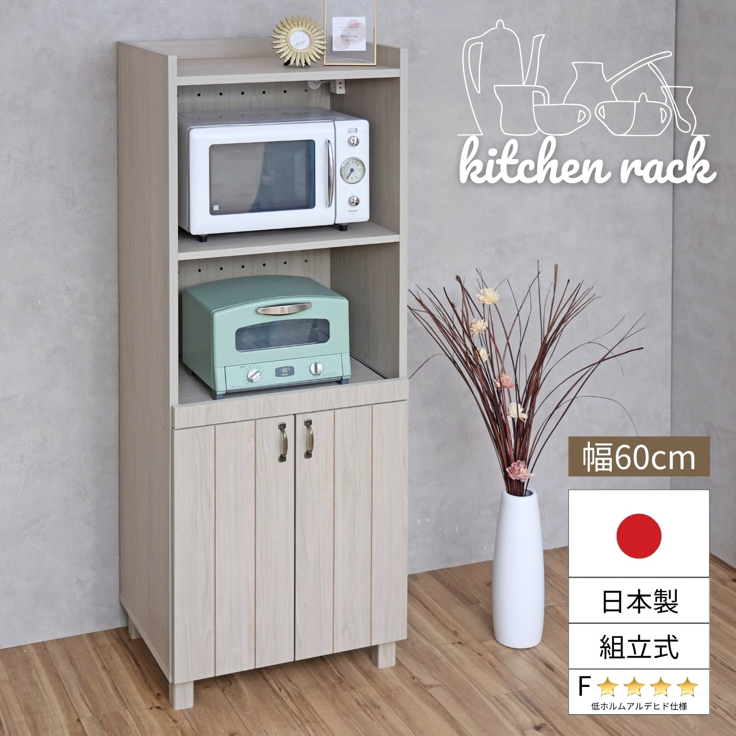 キッチン収納 | タカシン家具工業株式会社
