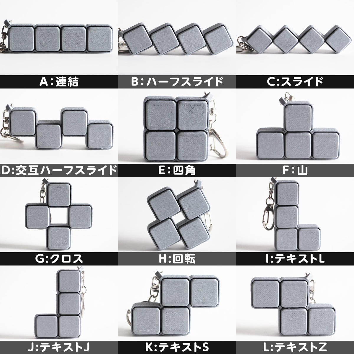 4ブロック クリッカー キーホルダー 【Clicker】シリーズ | PCクラウド