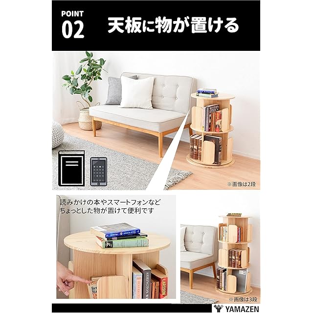 山善(YAMAZEN) 本棚 (回転式本棚) 絵本棚 天板に物が置ける A4が入る高