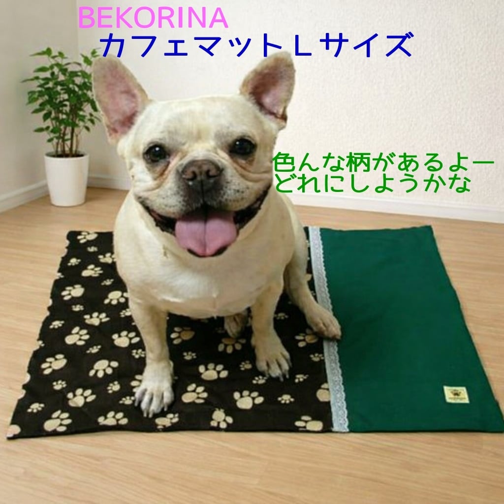 再販&新柄追加♪おりこうさん用 カフェマット（L）ネーム入りカフェ