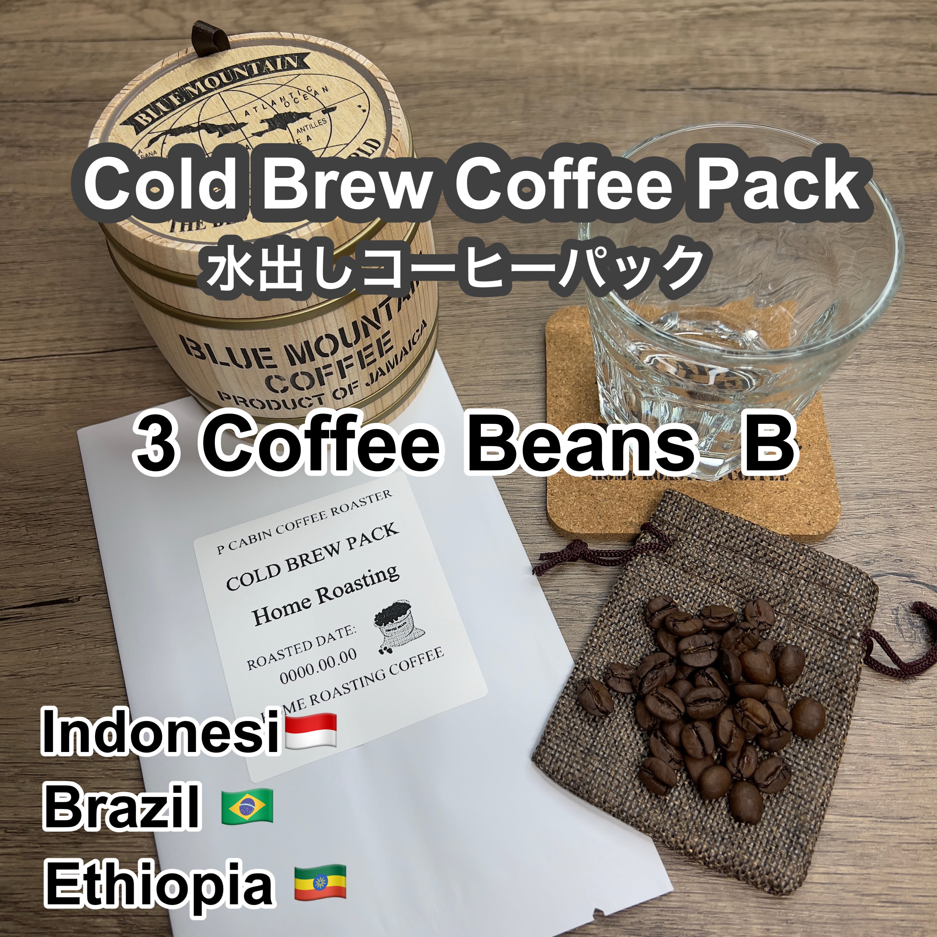 P CABIN 水出しコーヒーパック 3種豆 B 各1パック(40g) 【受注焙煎・自家焙煎コーヒー豆】【水出しアイスコーヒー】