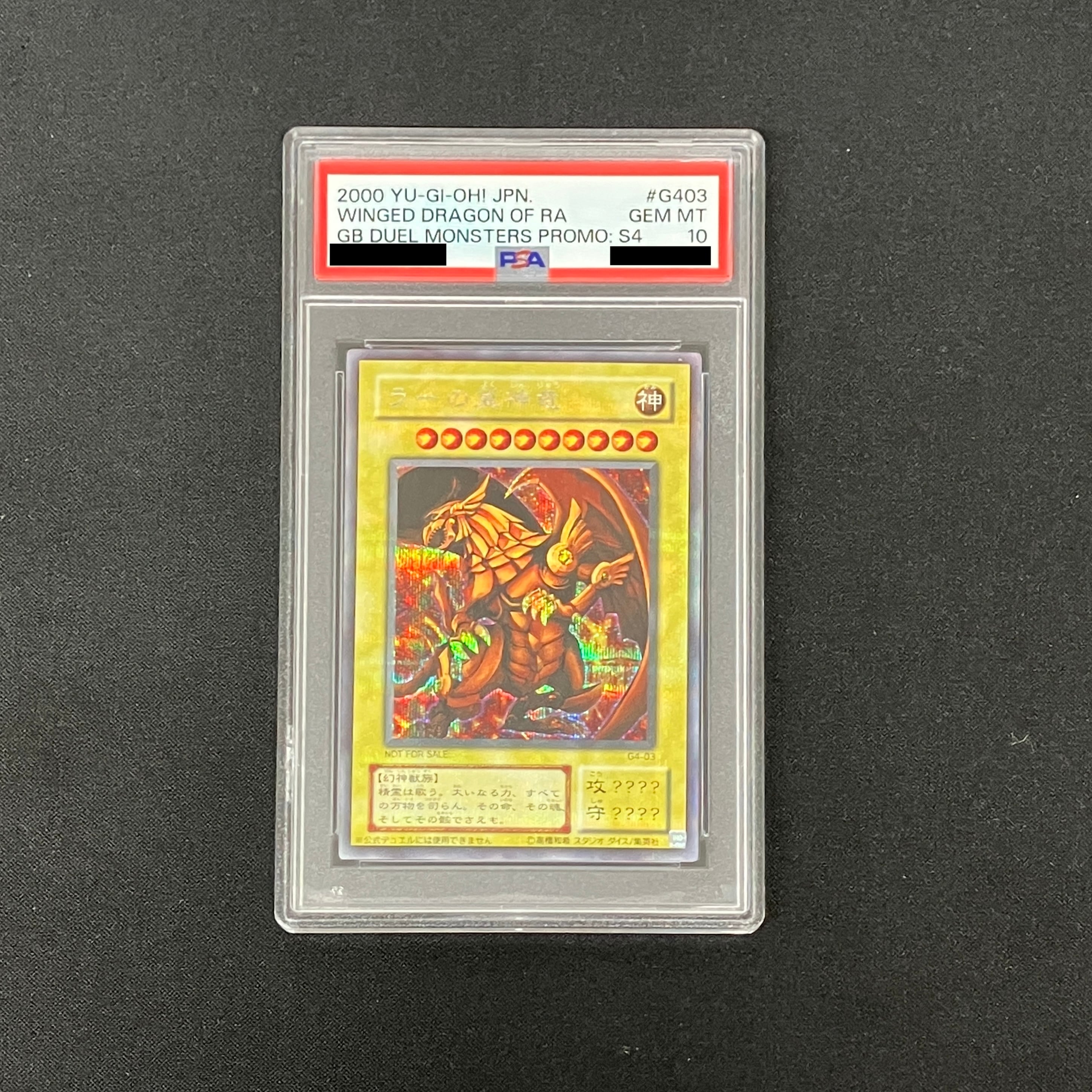 PSA10 ラーの翼神竜 初期 シークレット G4-03 遊戯王