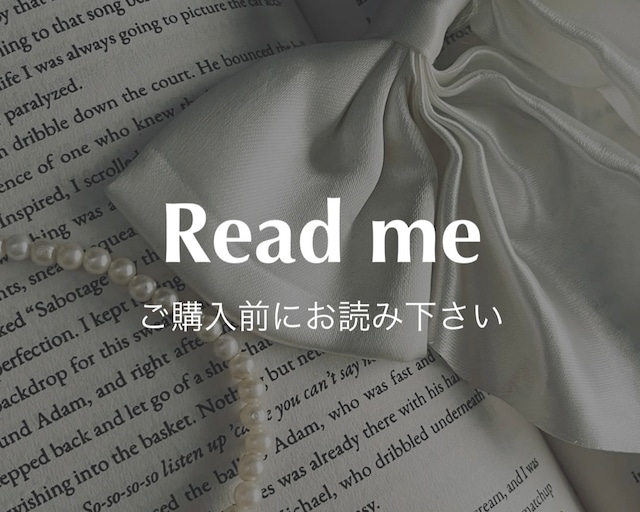 ご購入前にお読み下さい