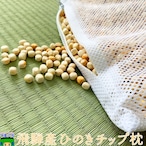 飛騨ひのきチップ枕|カバー・ひのきオイル付き|メーカー直送・代引き不可