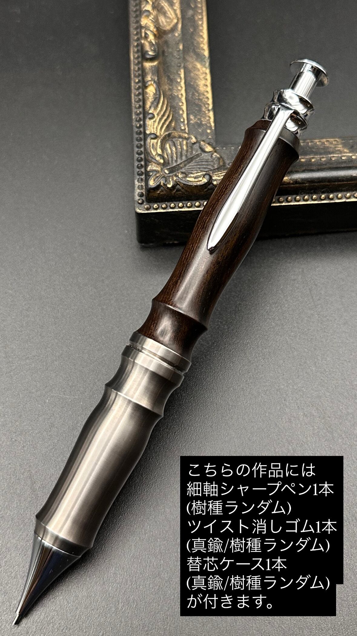 flamberg スタビライズドウッド　チタングリップ(梨地) シャーペン スタビライズドウッド チタングリップ(梨地) | Flamberg