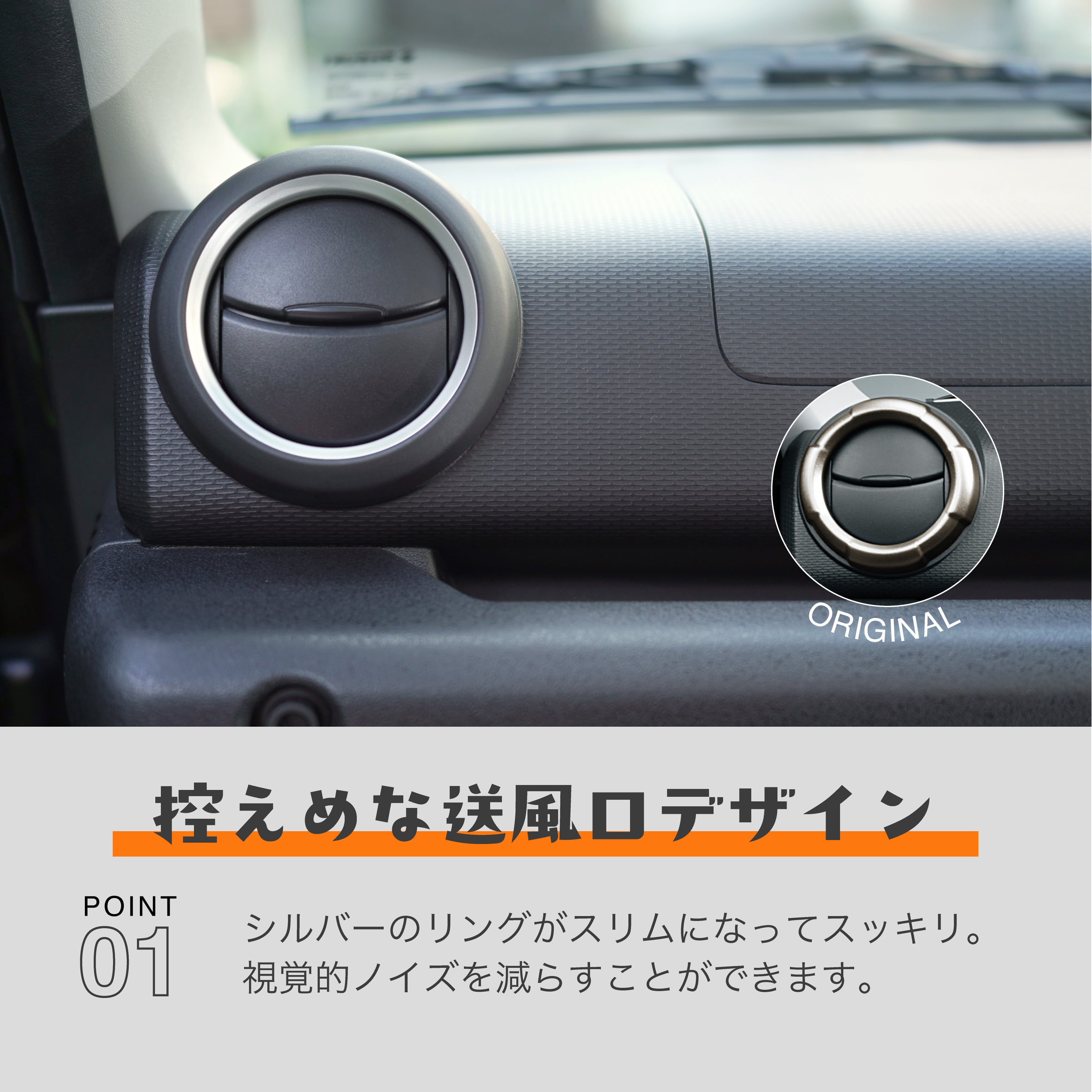 ジムニー用 エアコンルーバーリングキット ／ A/C LOUVER RINGS KIT