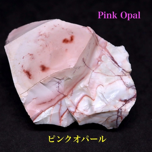ネバダ産！ ピンクオパール 蛋白石 40,9g PKO007 原石 天然石 鉱物