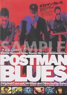 3001　ポストマン・ブルース（Postman Blues）・フライヤー