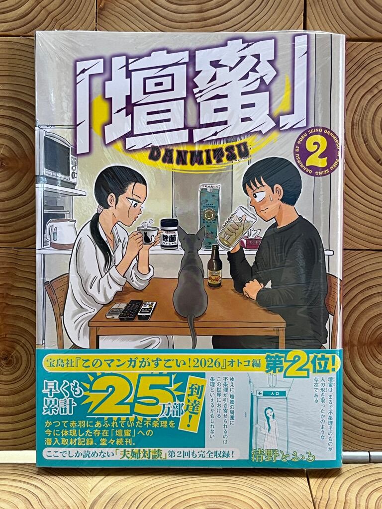 ノラネコぐんだん アイスのくに | 冒険研究所書店