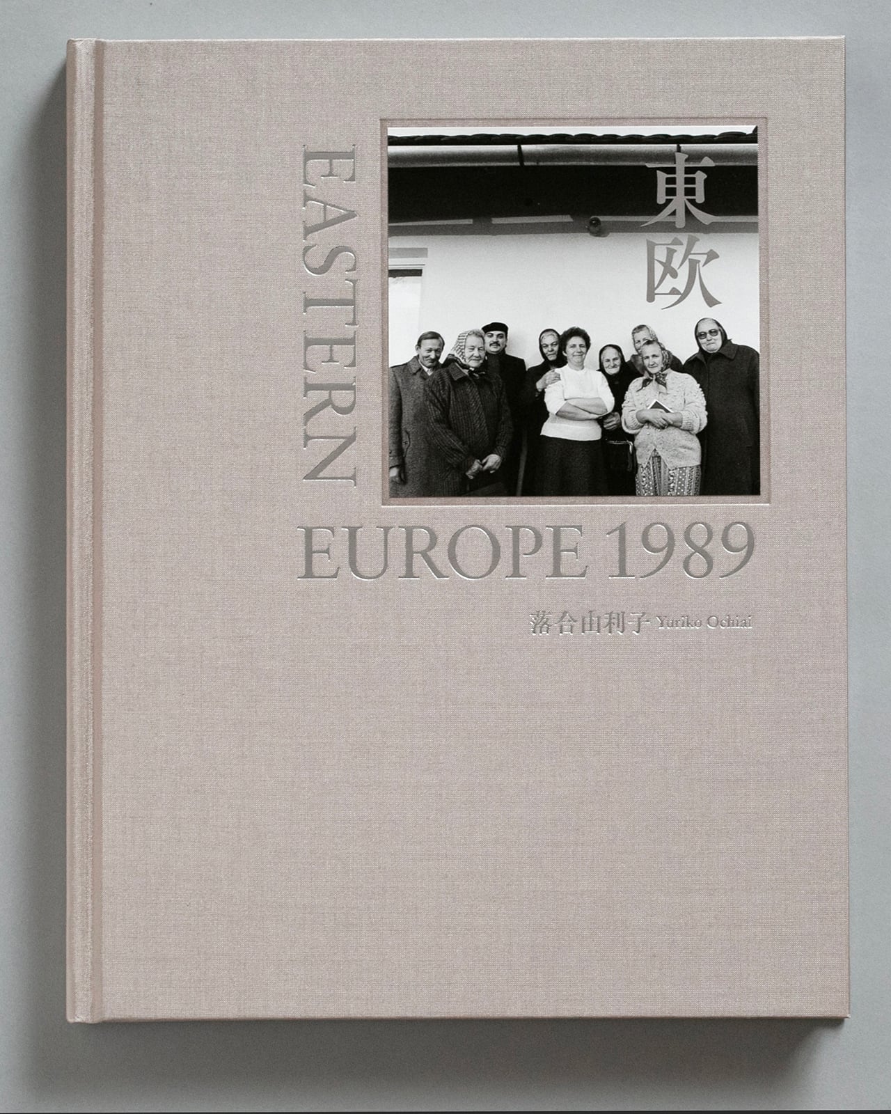 落合由利子写真集『東欧1989 EASTERN EUROPE』 | Pay ID