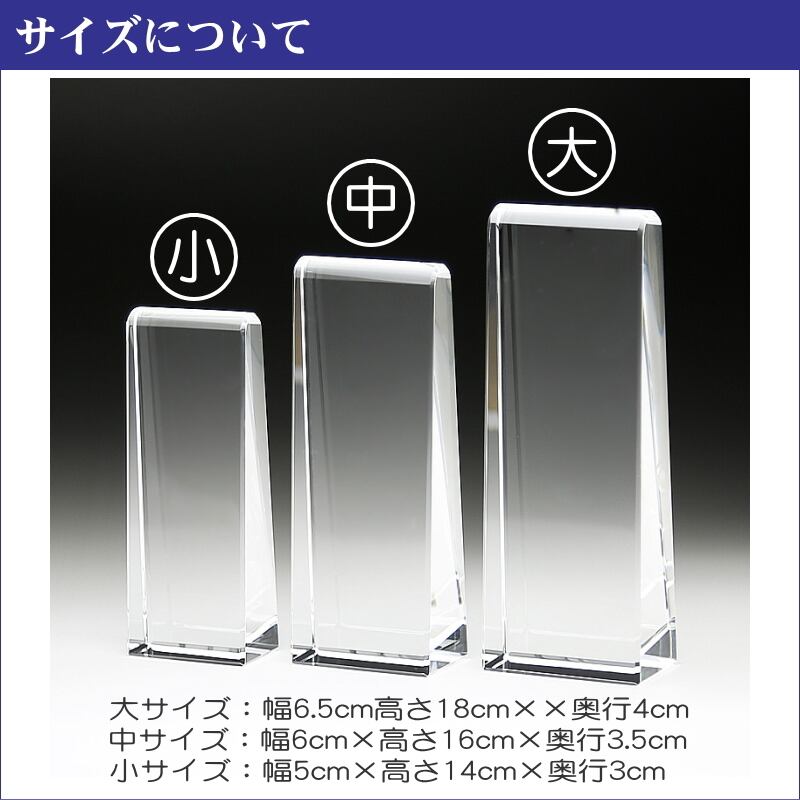位牌 クリスタル位牌 KH-18-大 高さ18cm クリスタル お位牌 KH-18(大) | □クリスタル仏具,クリスタルお