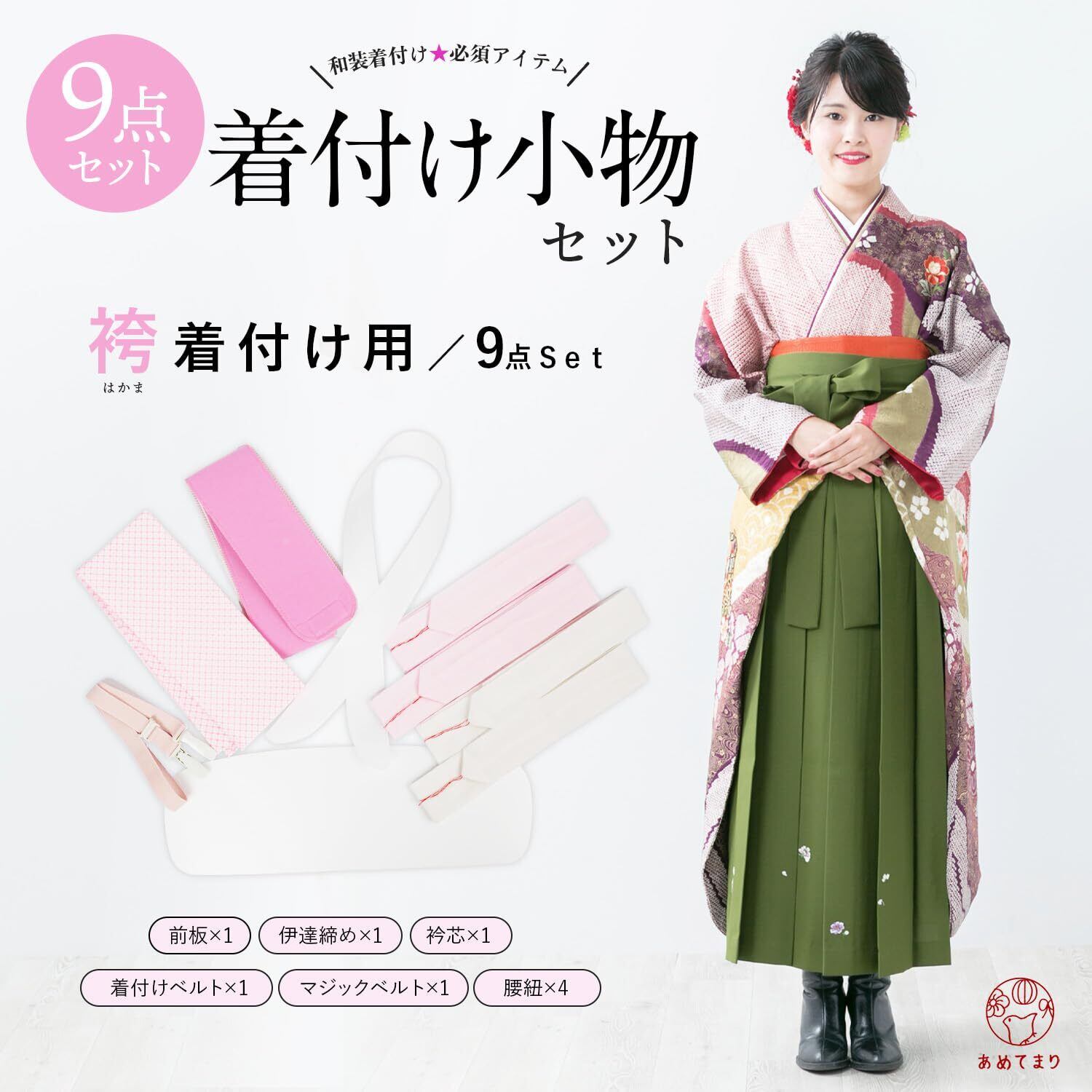 特価】着物 着物 振袖 コーリンベルト (前板/伊達締め/衿芯 特価】着物 着物 振袖 コーリンベルト (前板/伊達締め/衿芯