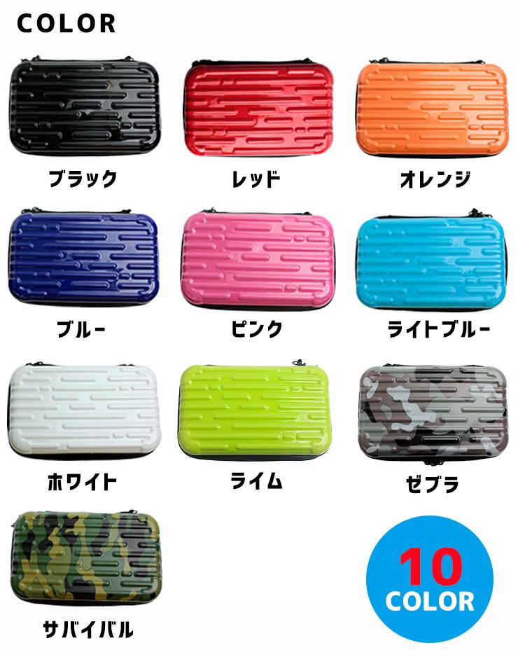 オリジナルの名入れ可能！ ミニハードケース ストラップ付き