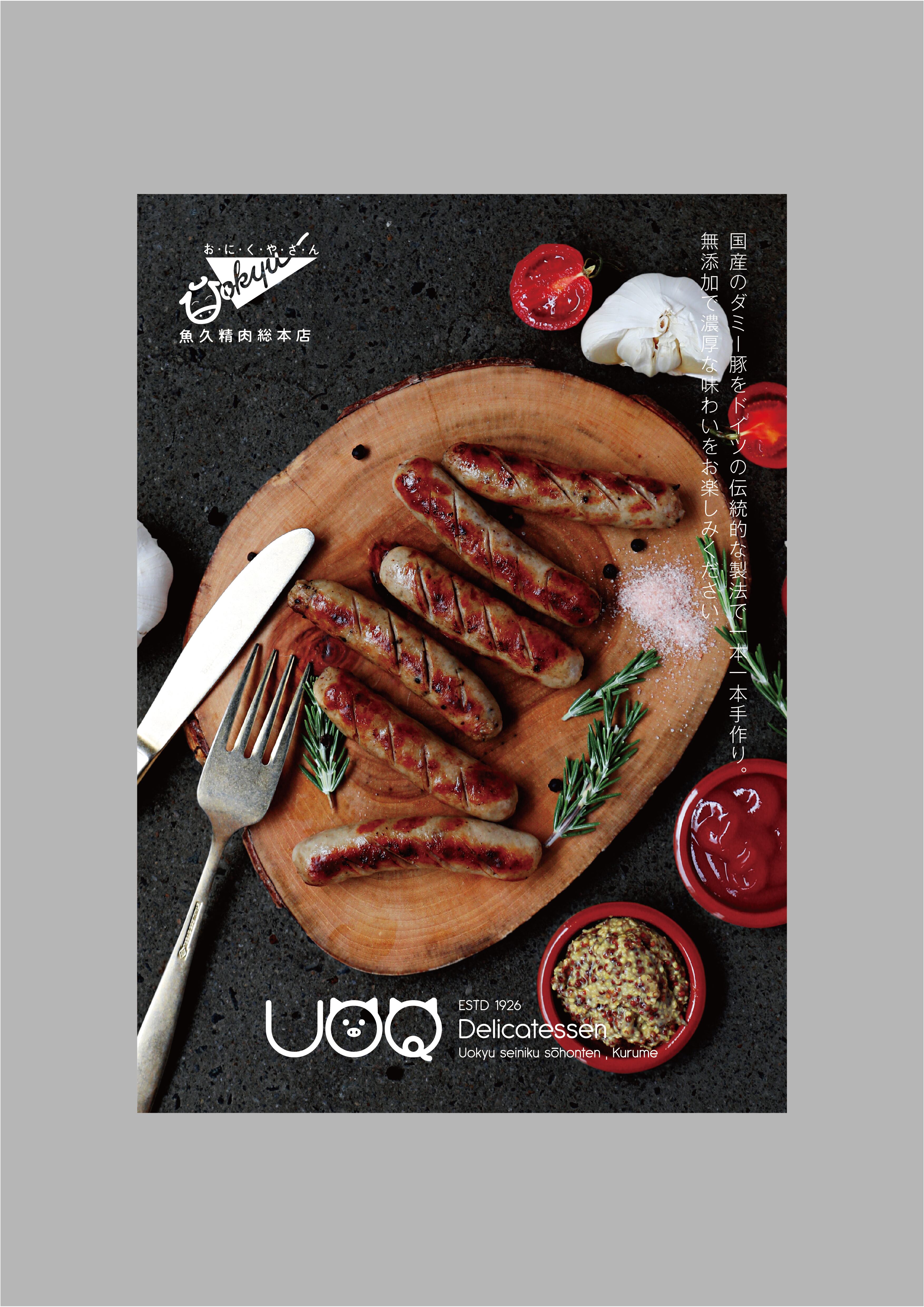 生ウインナー/ペッパー/冷凍/160g(5-6本入)[UOQデリカテッセン]