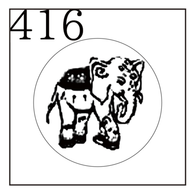 《オーダー品》【シーリングスタンプ／封蝋印】「416／動物」象・ゾウ・アラビアン・インド