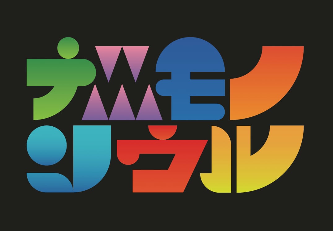 語り合えるすごろく　ナニモノソウル（別サイトにて販売中）