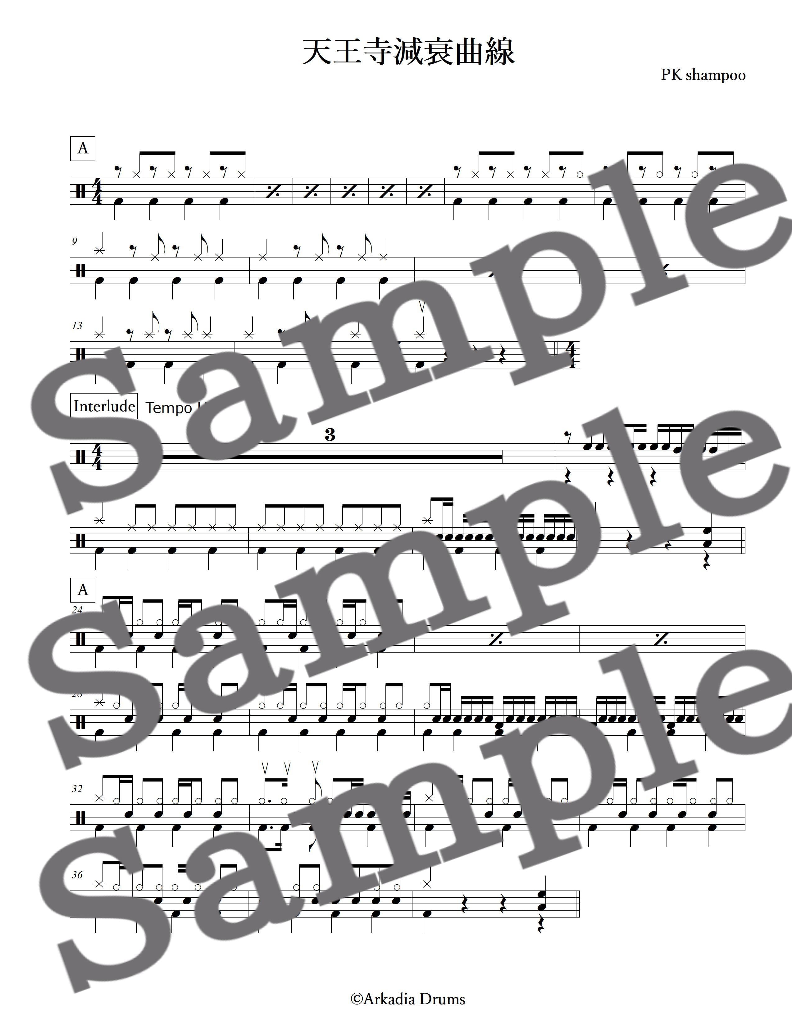 天王寺減衰曲線（PK shampoo） | Arkadia Drums