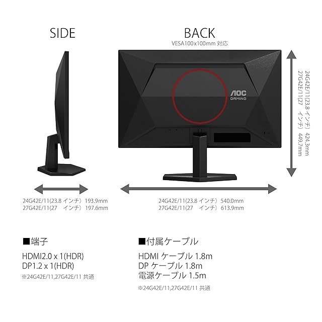 12月4日購入 AOC 27G42E ゲーミングモニター 180Hz 27.0型 AOC ゲーミングモニター 27G42E/11, 27.0インチ, フルHD/1920×1080
