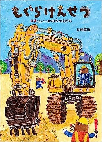 Cocco サイン入り絵本 　ラバスト　まとめ売り Cocco サイン入り絵本 ラバスト まとめ売り