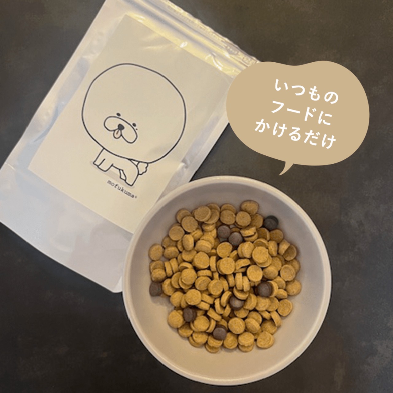 mofukuma®️ 3袋の画像02