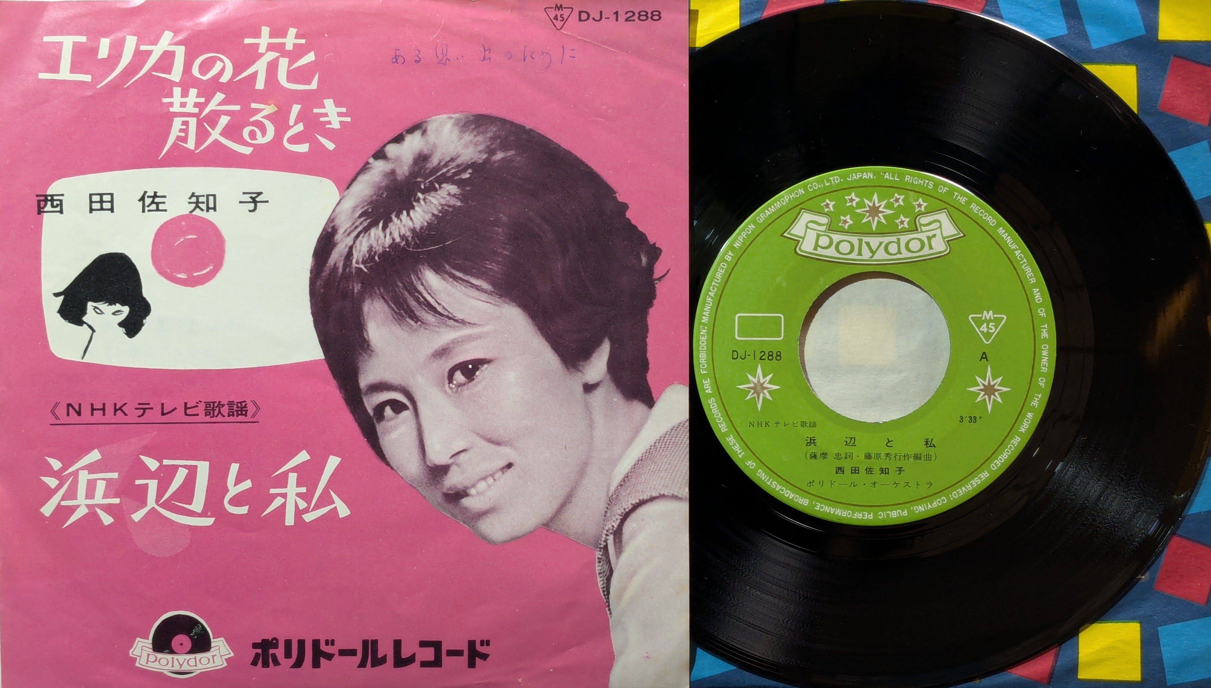 ジャンボ尾崎 / On The Green | KOMBU RECORD