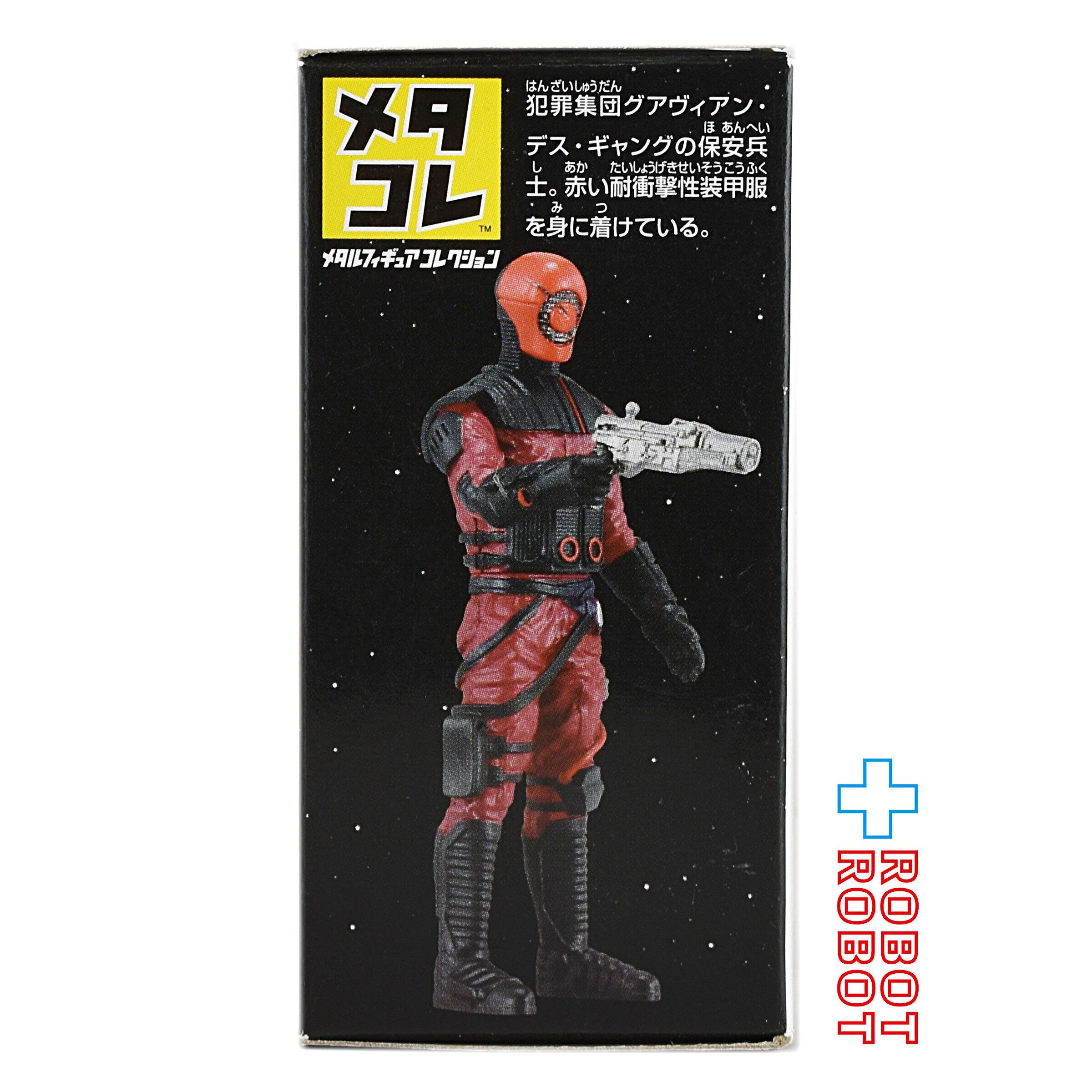 タカラトミー スター・ウォーズ メタコレ #19 グアヴィアン・エン