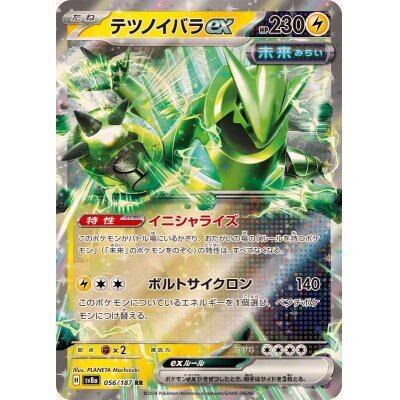 ピカチュウex sv8 033/106【RR】 | ポケモンカードショップラフ