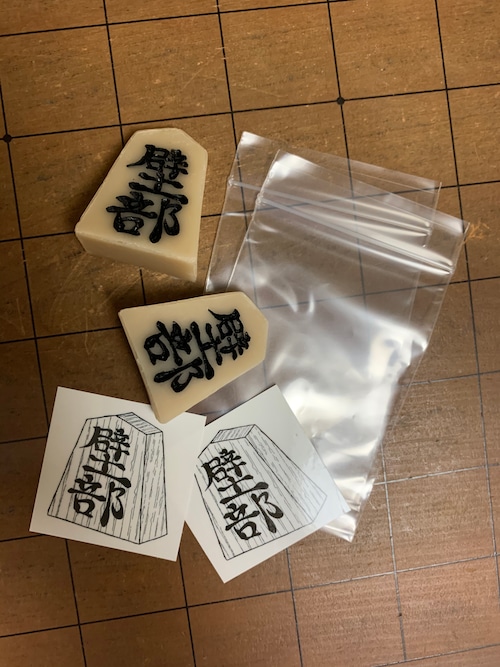 【English】Kabeb Skate wax Small size  "歩(Foo)"【2pcs】