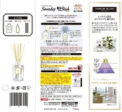 サワデー香るスティック 【まるで香水のような 部屋の芳香剤 】 パルファム ブラン 本体 70ml [ 小林製薬 ] 芳香剤 部屋用 【 部屋 玄関 に映える ディフューザー 】 ルームフレグランス フレグランスディフューザー リードディフューザー