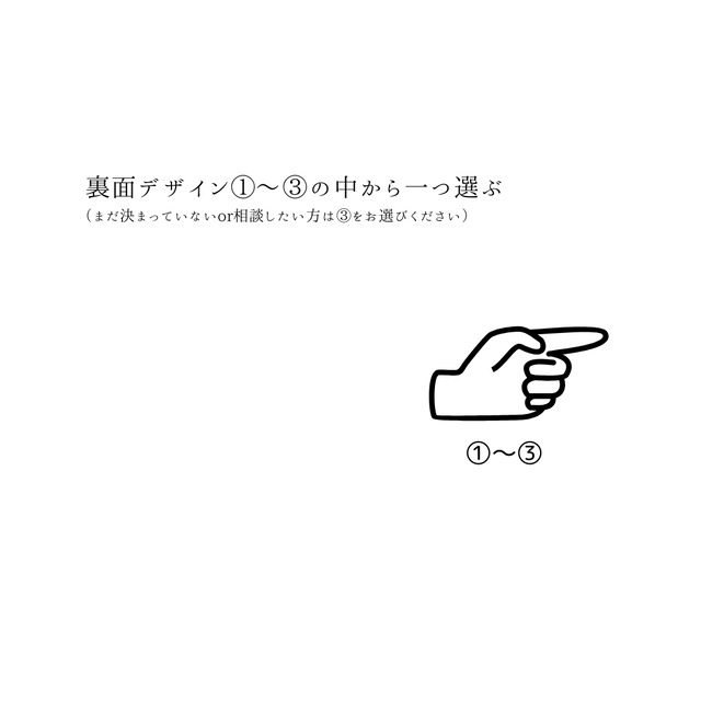 裏面彫刻 購入ページ