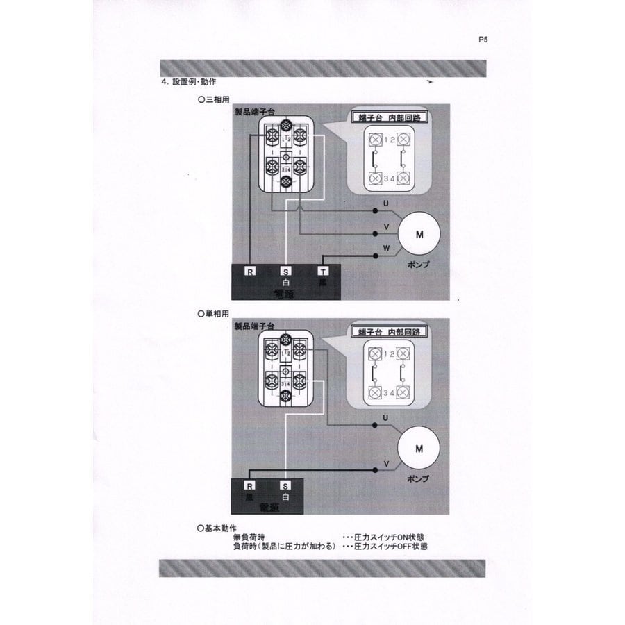 山田電機製 圧力スイッチ PS-57 (1k〜2k）屋内用 | mizukumiya