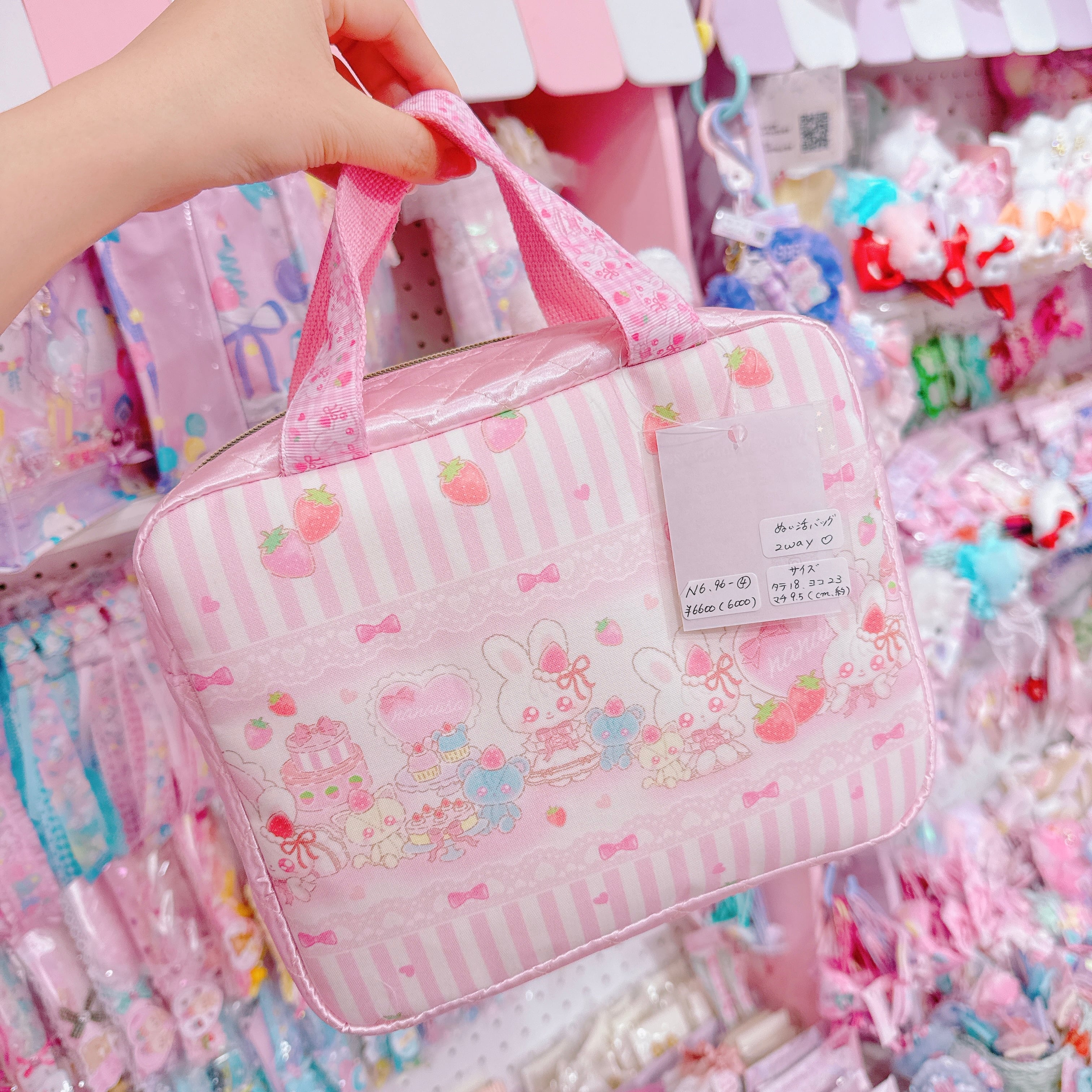 【N6】96-4ぬい活2wayバッグ（ショルダーひも別売）