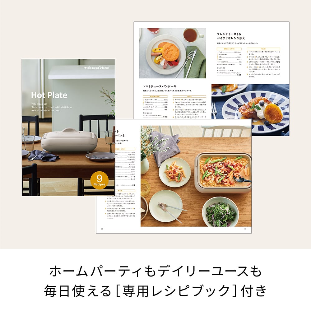 レコルト ホットプレート タコヤキプレートセット / クリームホワイト
