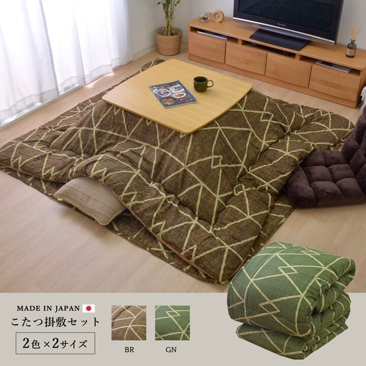こたつ布団 正方形 シンプル 幾何柄 掛け敷きセット グリーン 約190×190cm