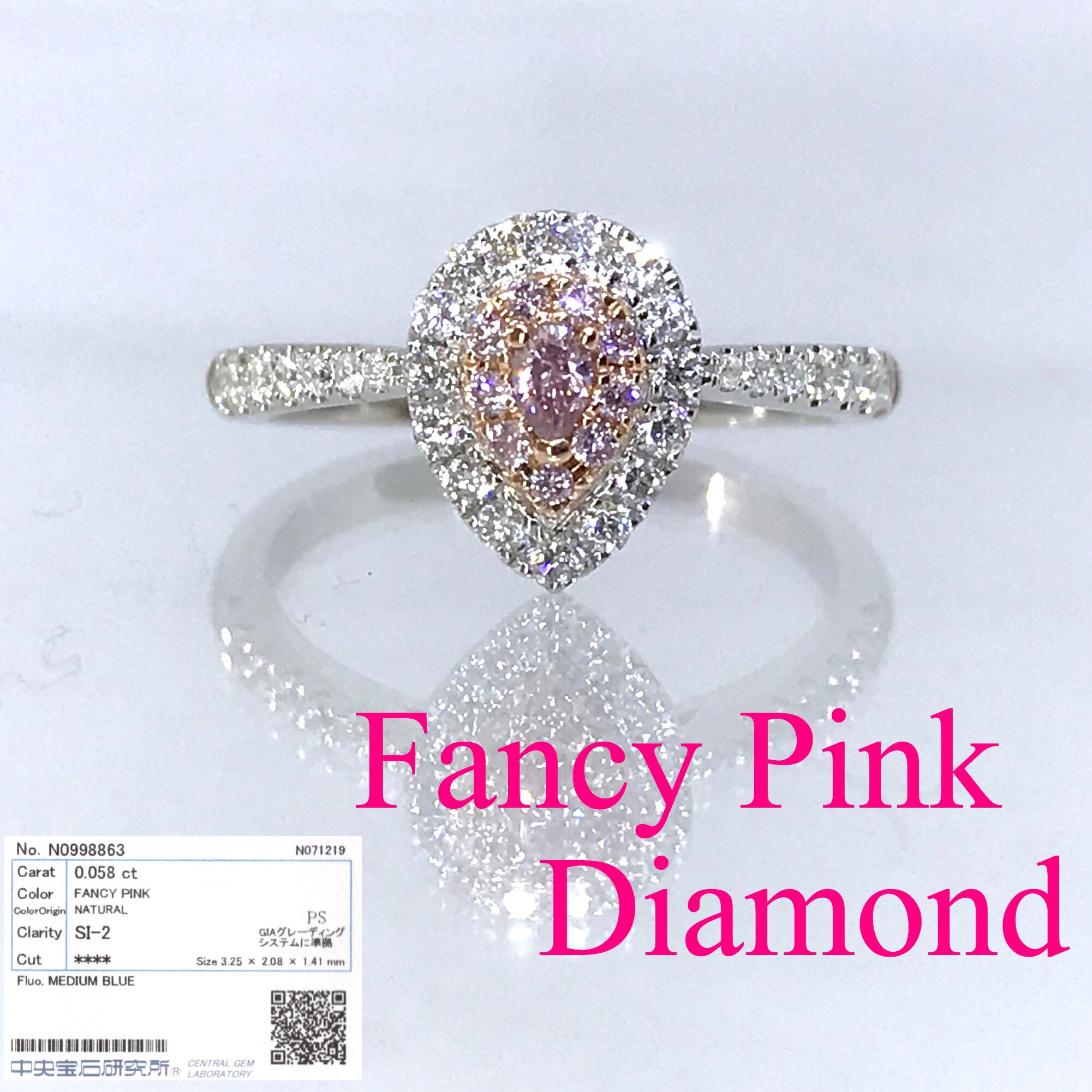 ナチュラル(天然)ピンク  ダイヤモンド 0.06 リング・指輪