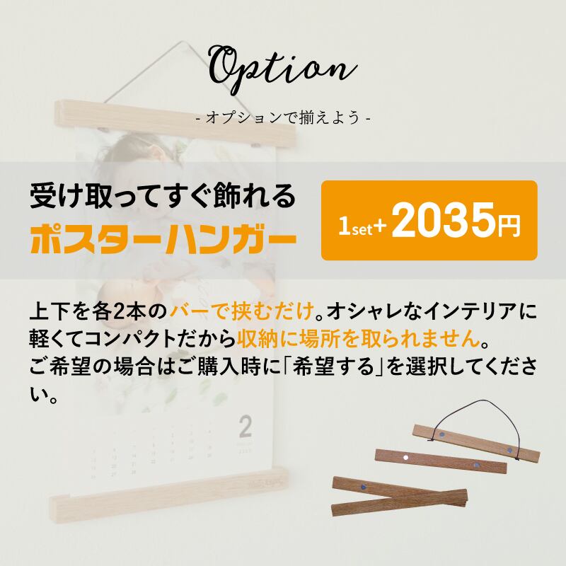 ポスターをご購入いただいた方のみ【バースデーポスターフレーム】