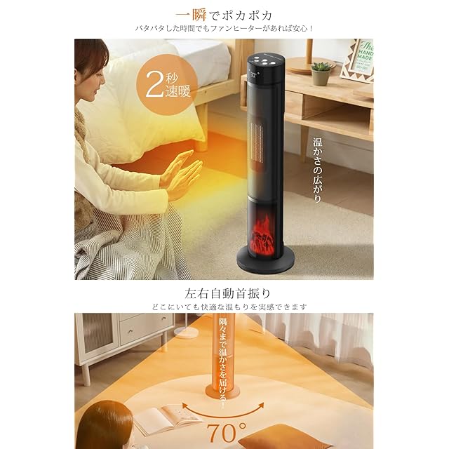 セラミックヒーター 速暖 ECO恒温省エネ&マイナスイオン 2台 セラミックヒーター ヒーター 速暖 【2025モデル&ECO恒温省 セラミック