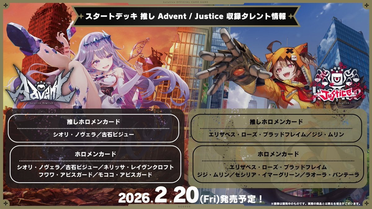 2種セット】 hololive OFFICIAL CARD GAME スタートデッキ 推し Advent
