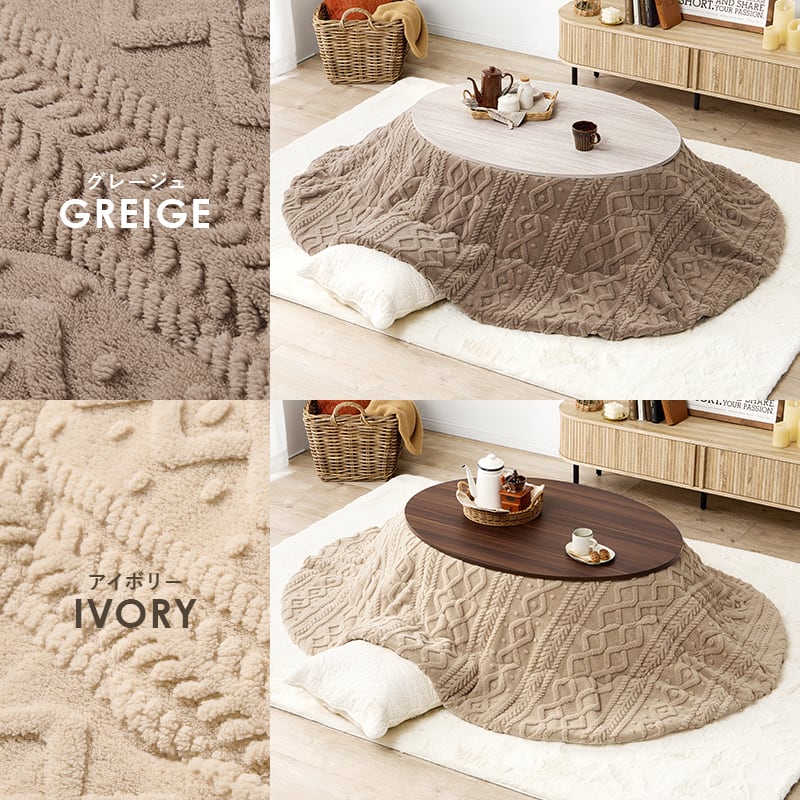 【組立式】楕円形カジュアルコタツ＋うす掛け布団 2点セット 天板リバーシブル こたつ2種x掛け布団2種 アベルSE105モクモク 幅105cm