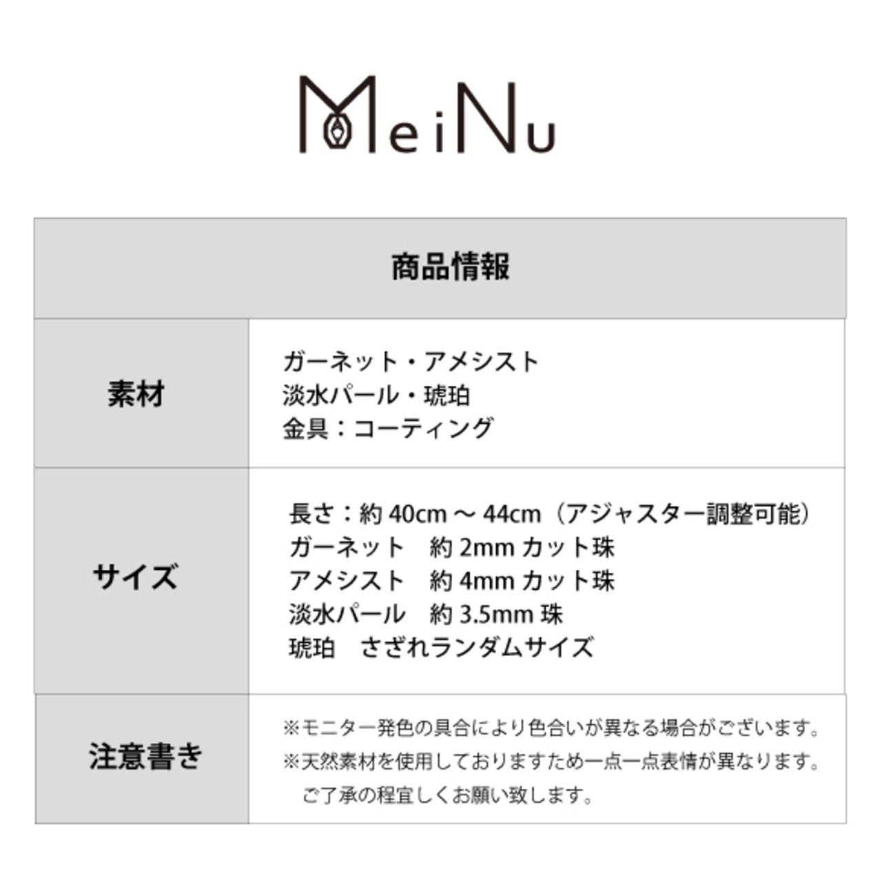 アクセント使いでおしゃれを楽しむ！琥珀トップ・ガーネットネックレス ne1114
