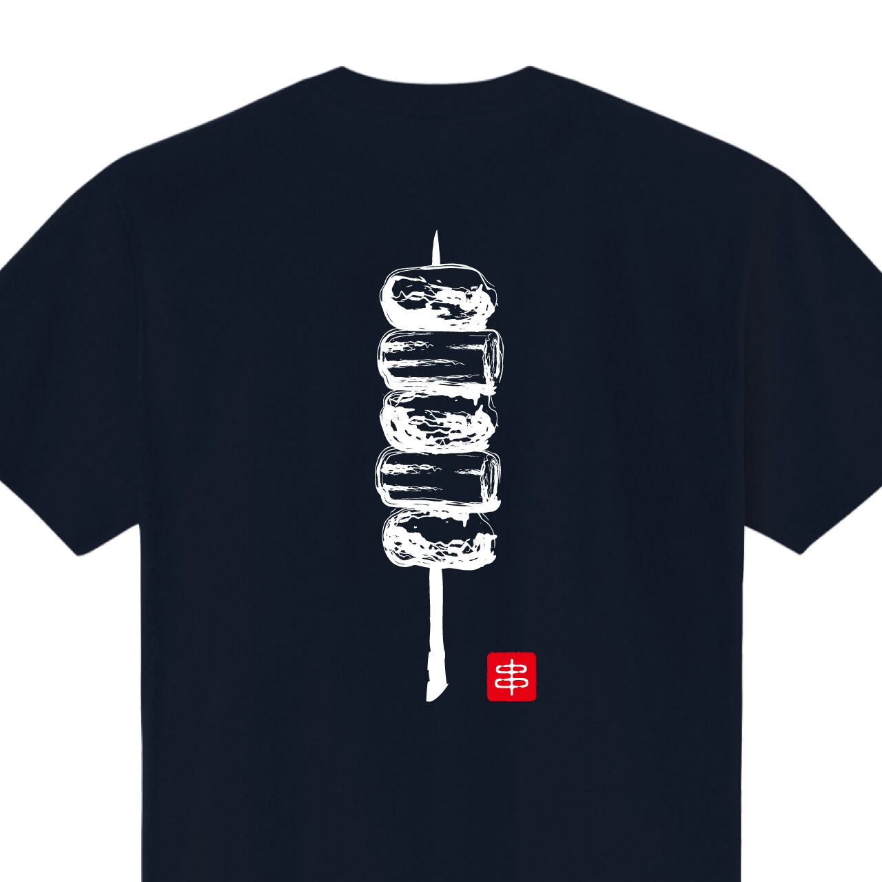 やきとり 焼鳥 Tシャツ ユニフォーム ※背面プリント 商品カラー:ネイビー